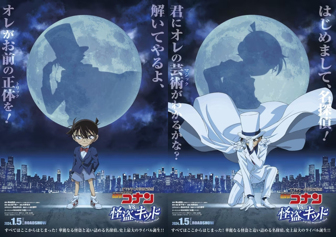 Detective Conan vs. Kid the Phantom Thief